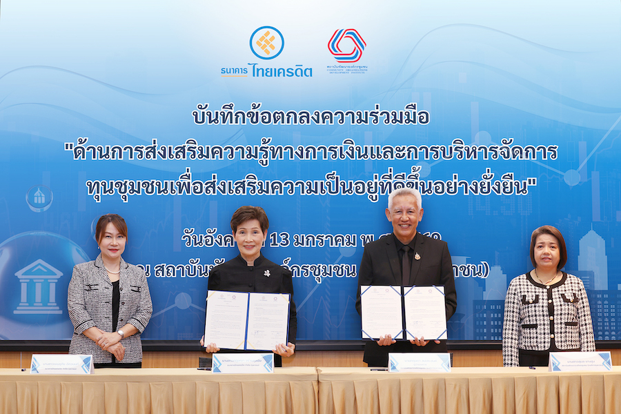 ไทยเครดิต ผนึก พอช. ลงนาม MOU เสริมแกร่งความรู้การเงิน - บริหารทุนชุมชน